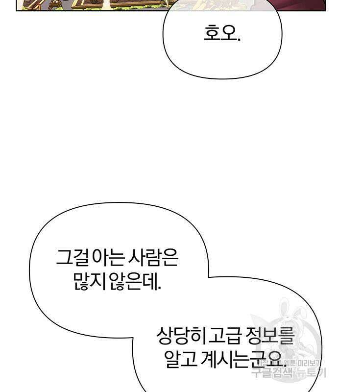 아포크리파 20화 10
