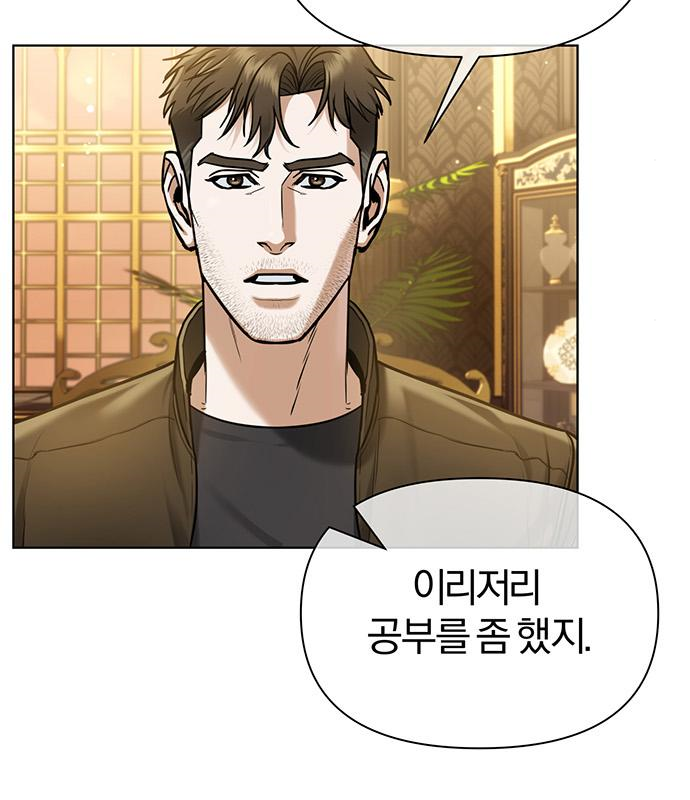 아포크리파 20화 11