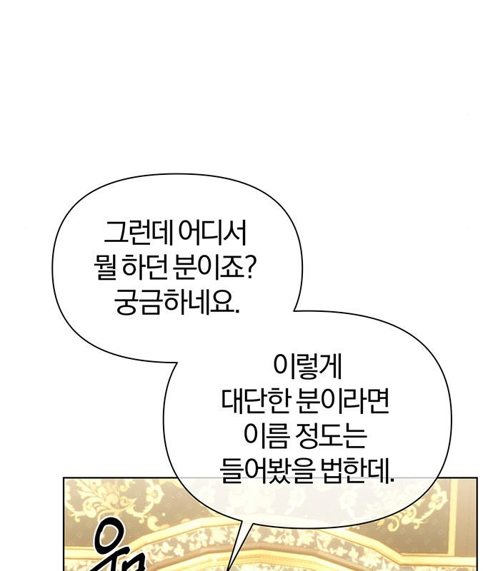 아포크리파 20화 12