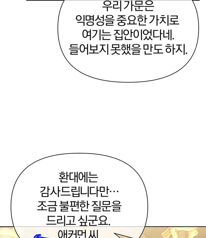 아포크리파 20화 14