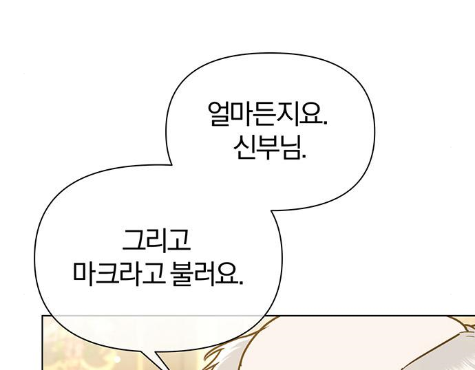 아포크리파 20화 16