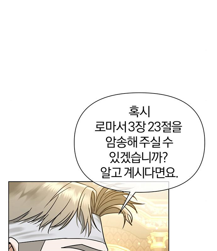 아포크리파 20화 18