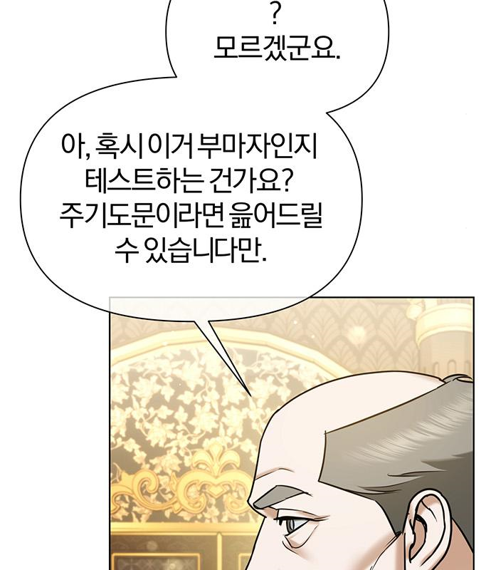 아포크리파 20화 20