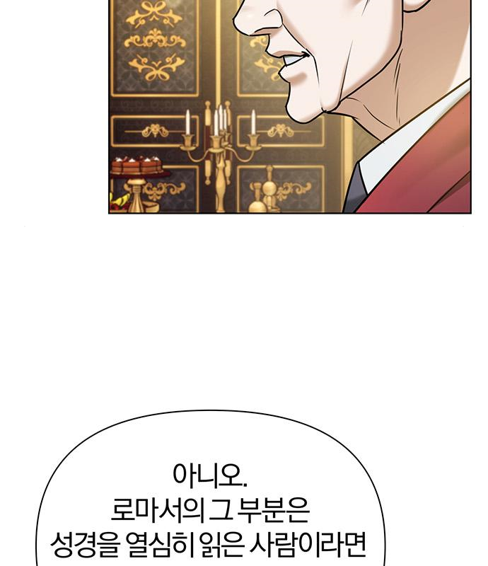 아포크리파 20화 21