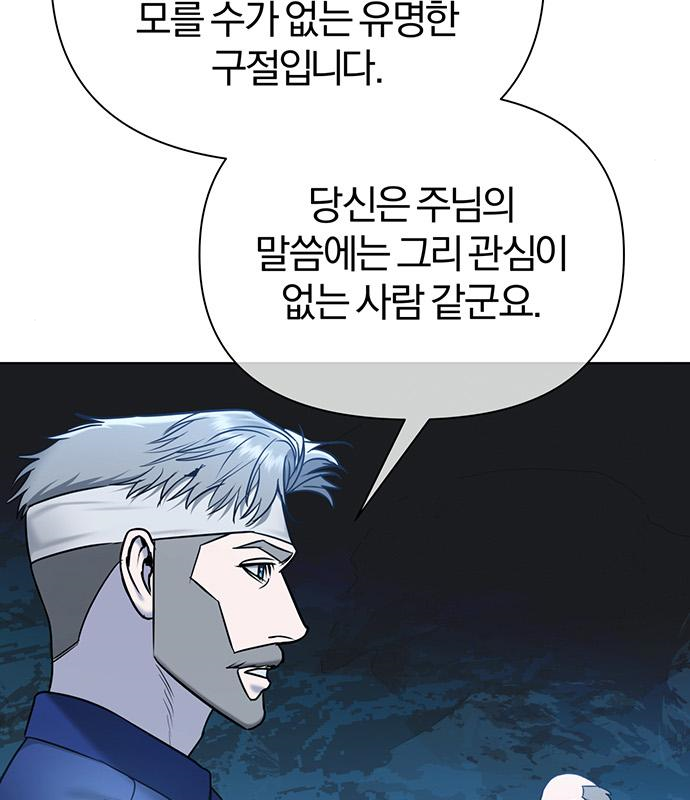아포크리파 20화 22