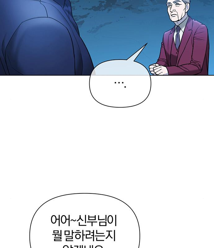 아포크리파 20화 23