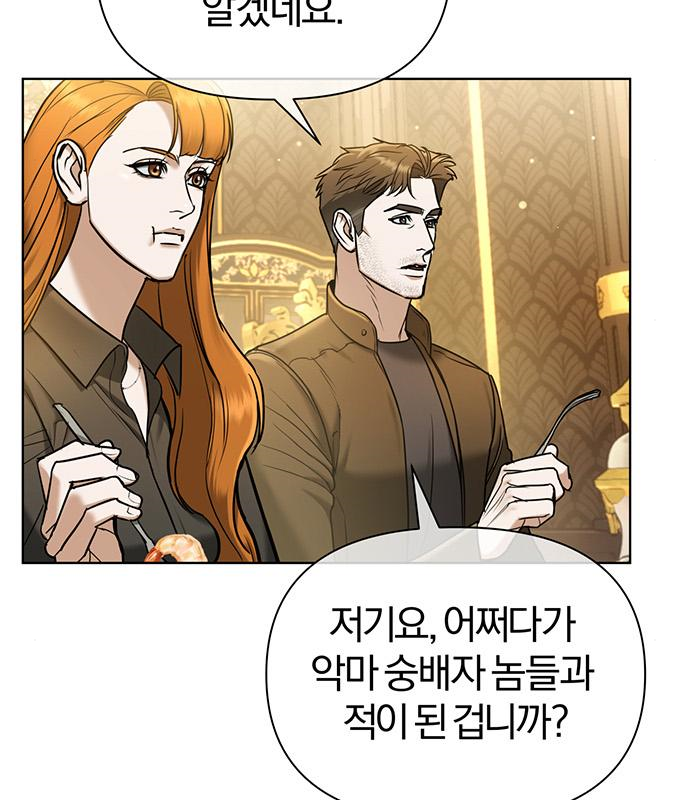 아포크리파 20화 24