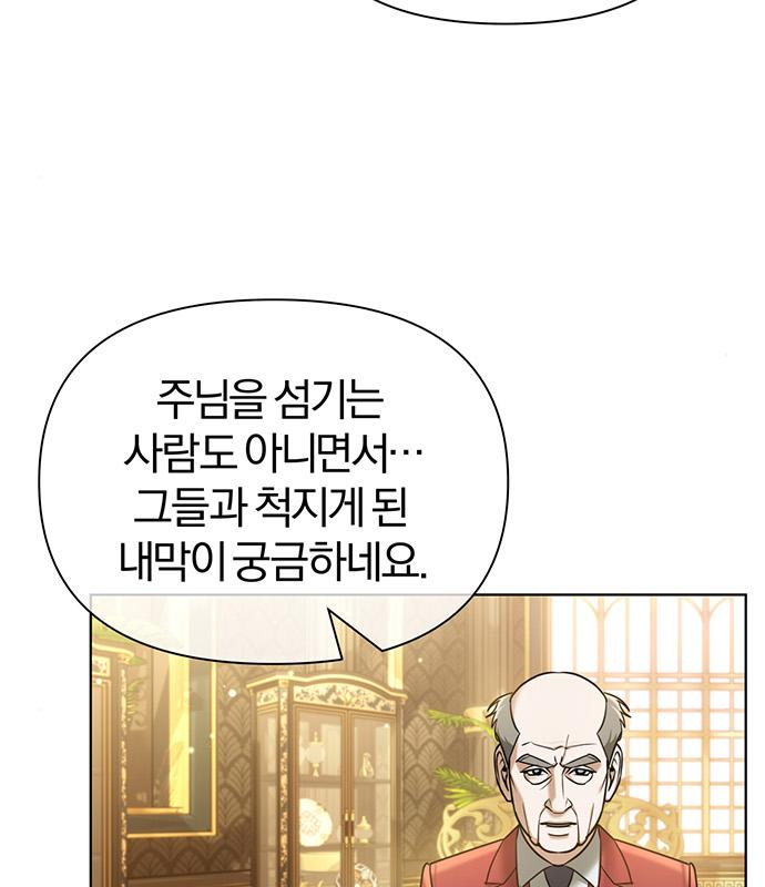 아포크리파 20화 25