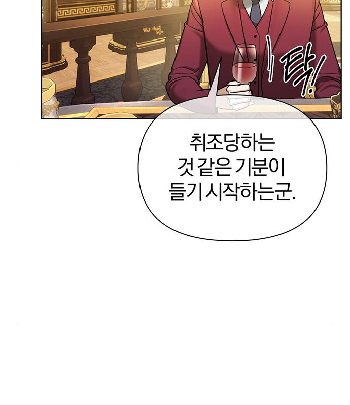 아포크리파 20화 26