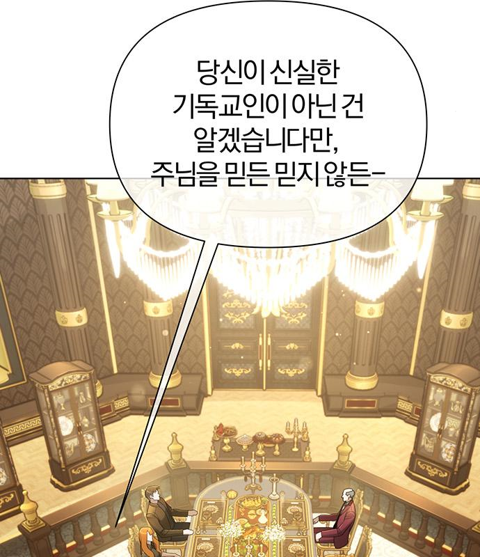 아포크리파 20화 27
