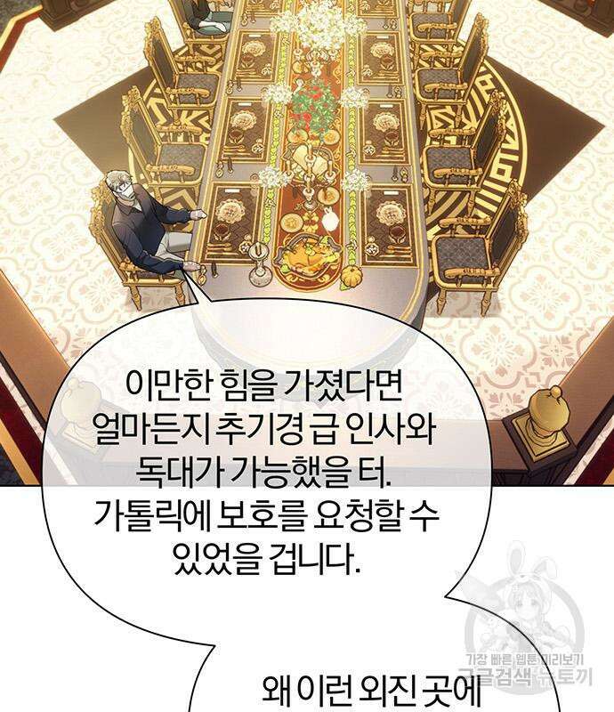 아포크리파 20화 28