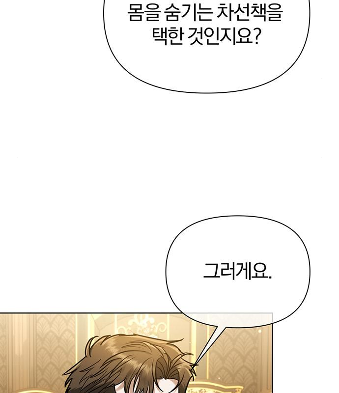 아포크리파 20화 29