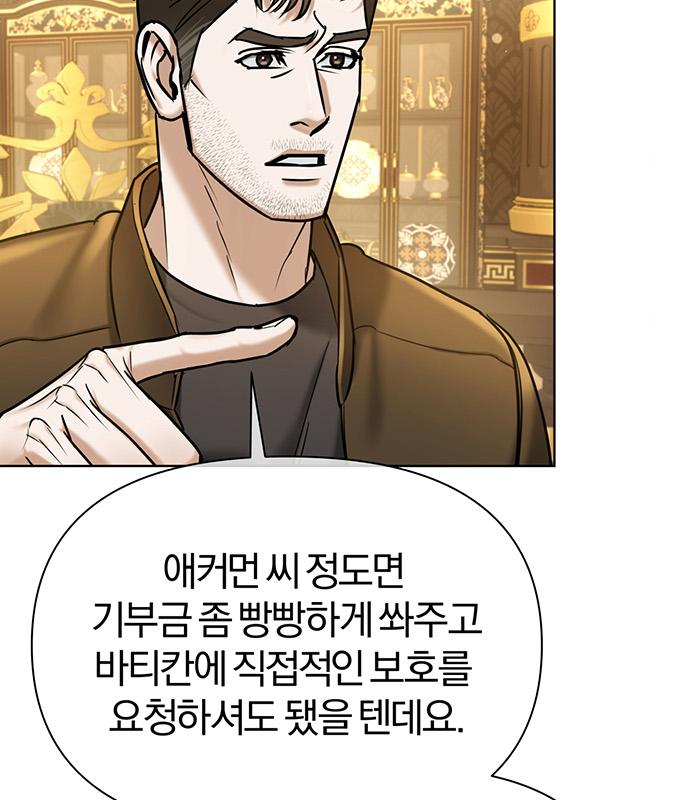 아포크리파 20화 30