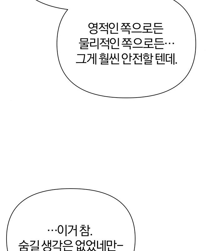 아포크리파 20화 31