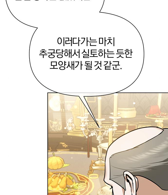 아포크리파 20화 32