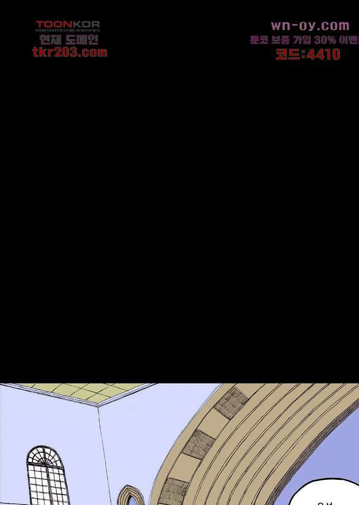 망치를 부수는 변호사 19화 1