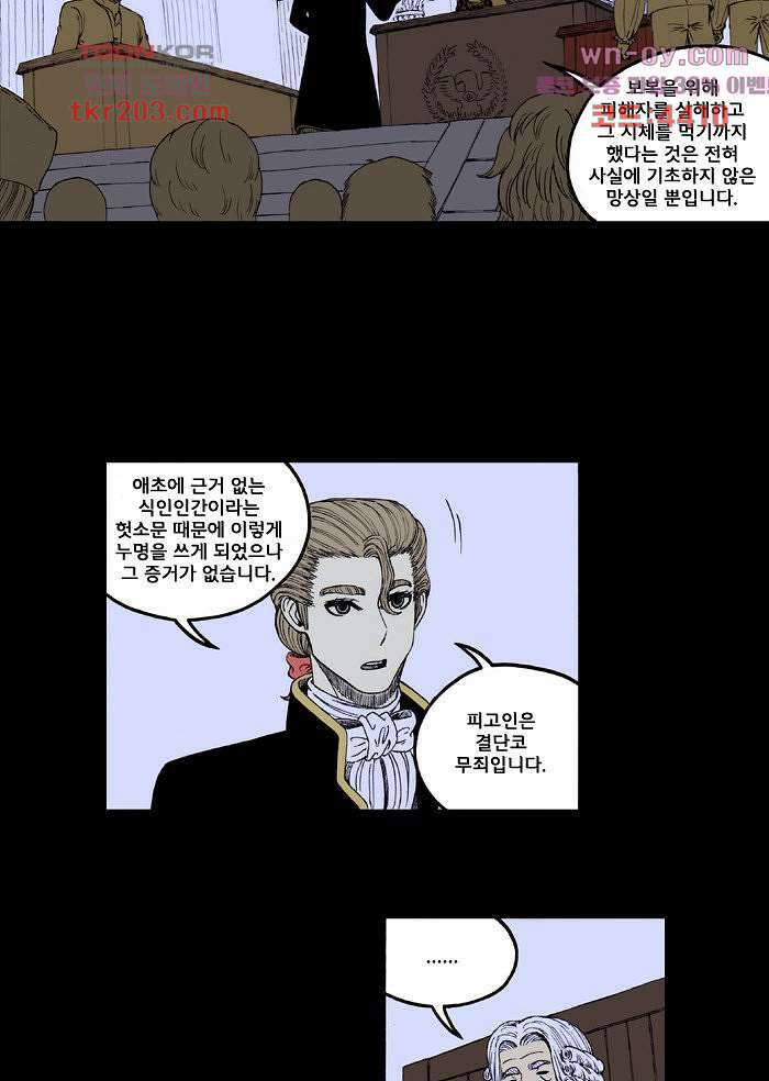 망치를 부수는 변호사 19화 3