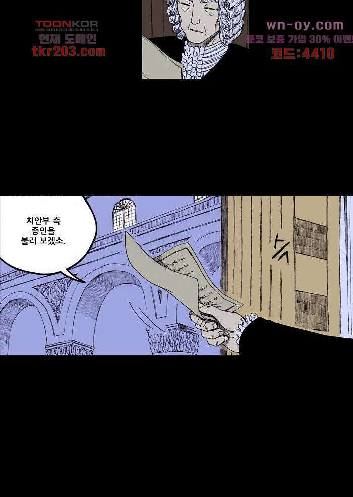 망치를 부수는 변호사 19화 5