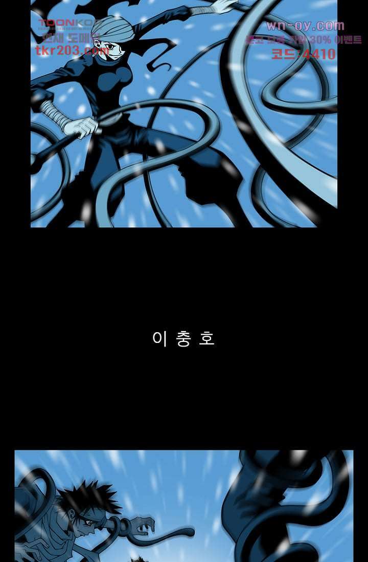 무림수사대 85화 2