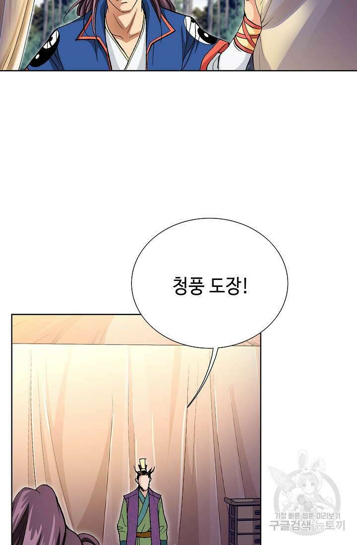 태극무존 139화 3