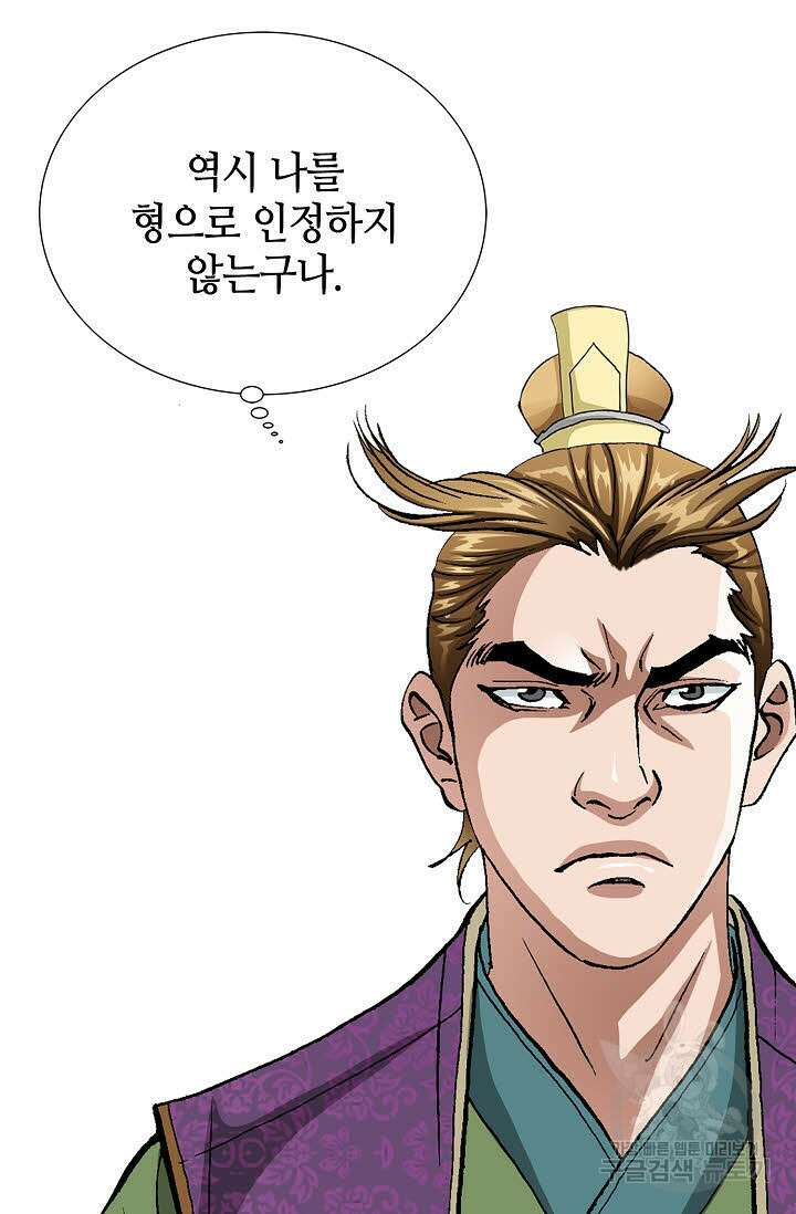 태극무존 139화 6