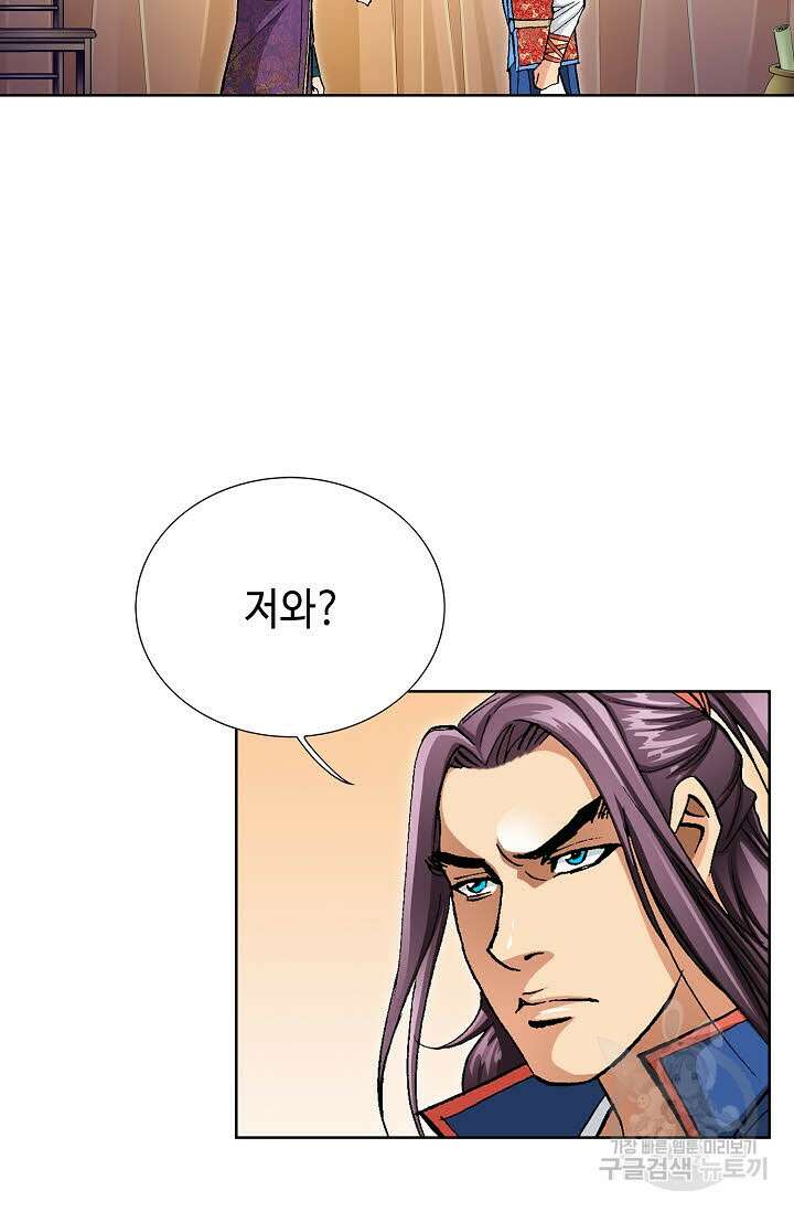 태극무존 139화 8