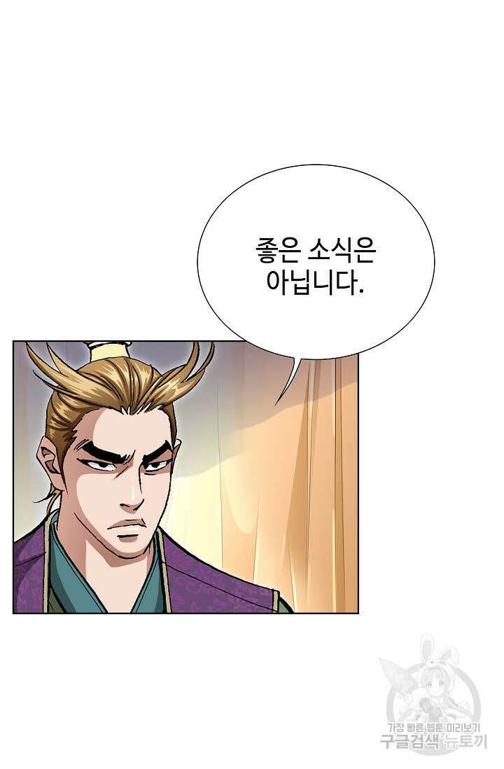 태극무존 139화 9