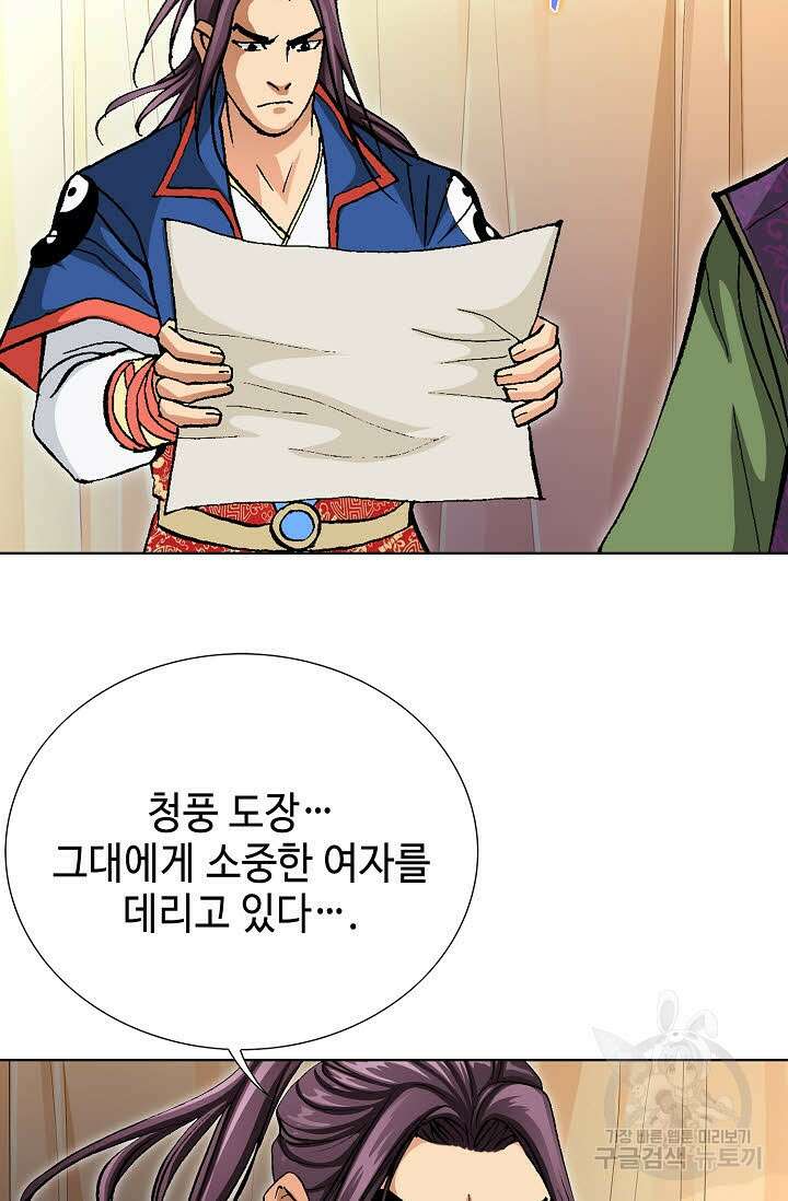 태극무존 139화 11