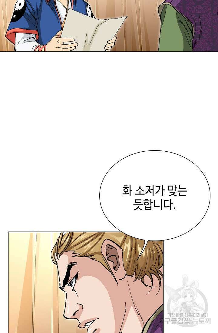태극무존 139화 13