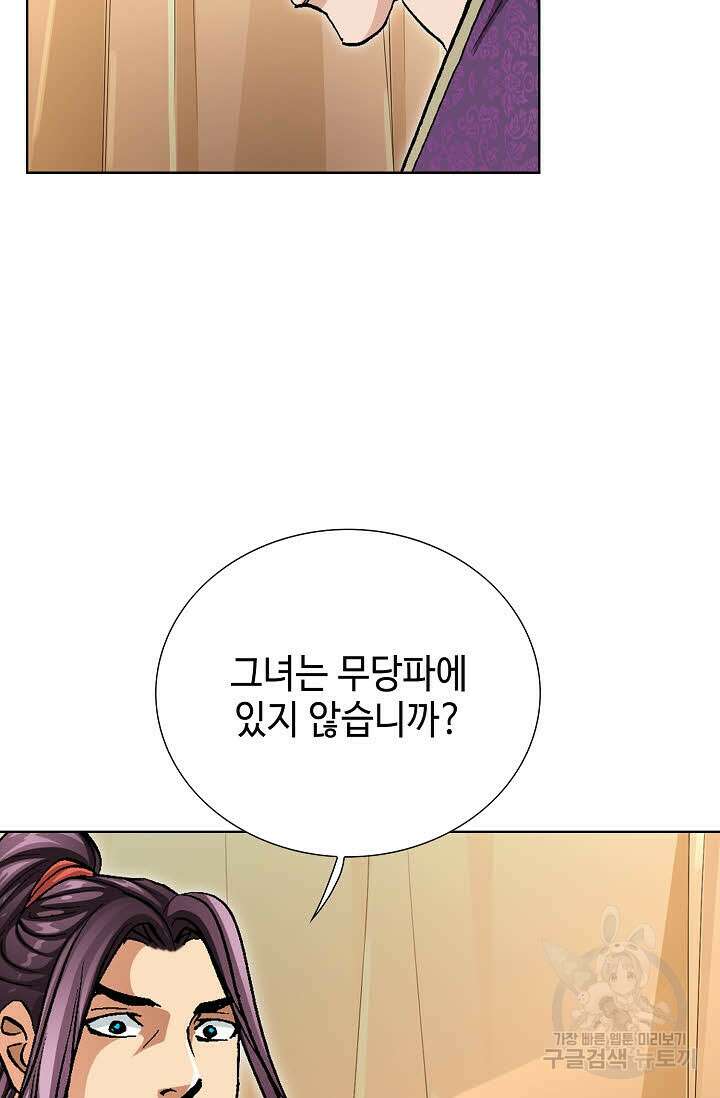 태극무존 139화 14