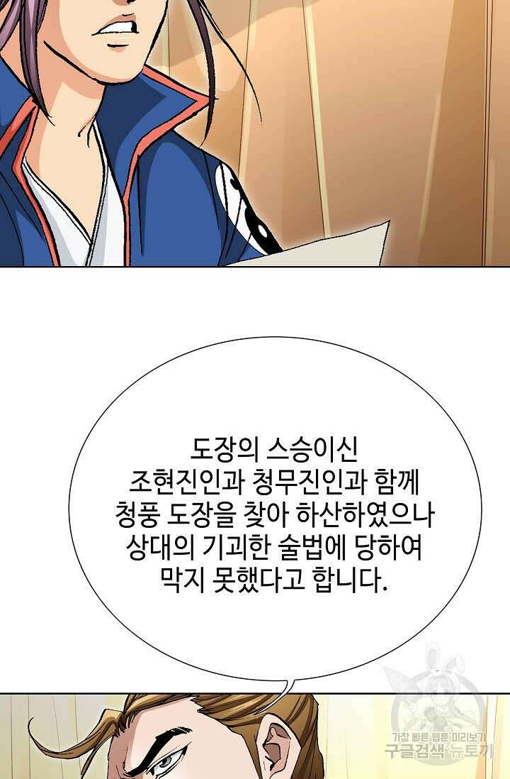 태극무존 139화 15