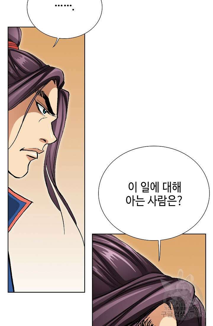 태극무존 139화 18