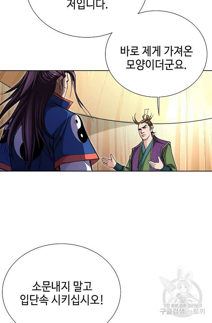태극무존 139화 20