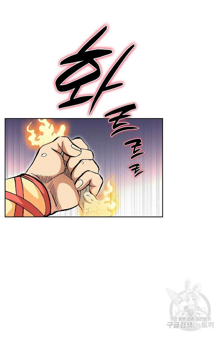 태극무존 139화 22