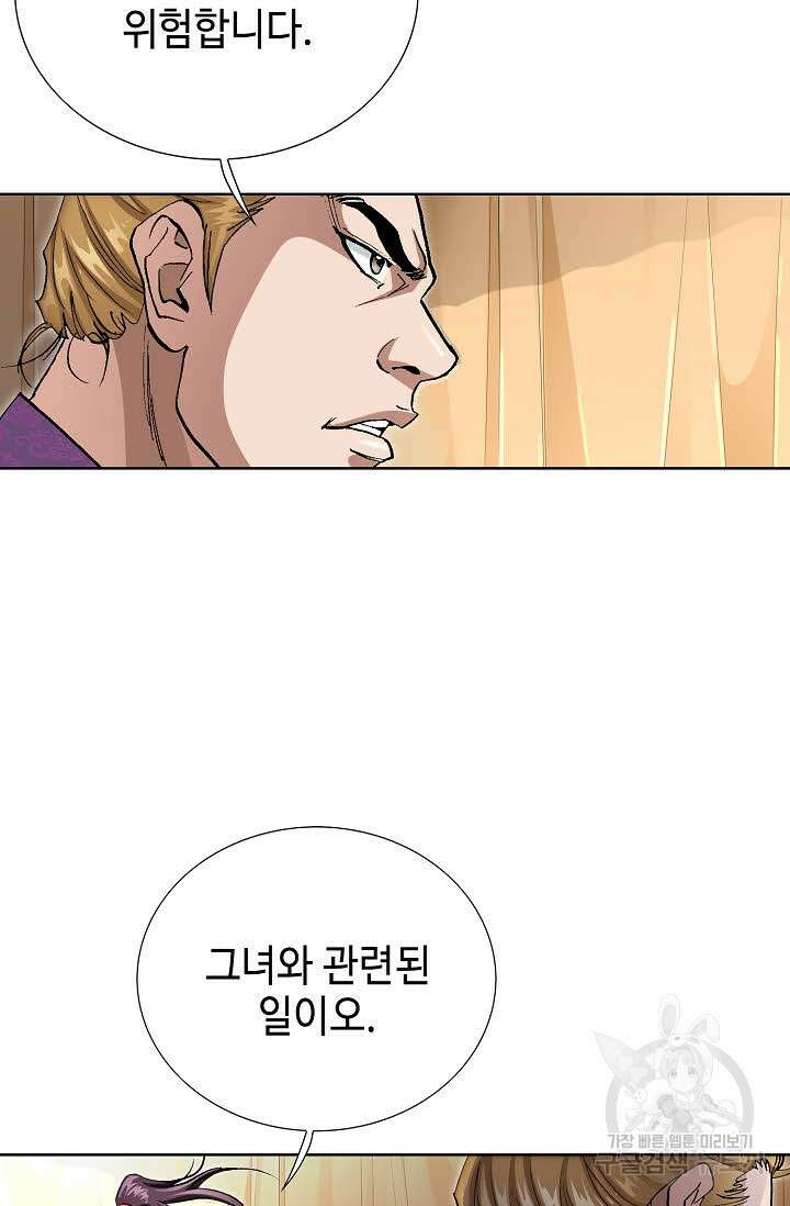 태극무존 139화 24