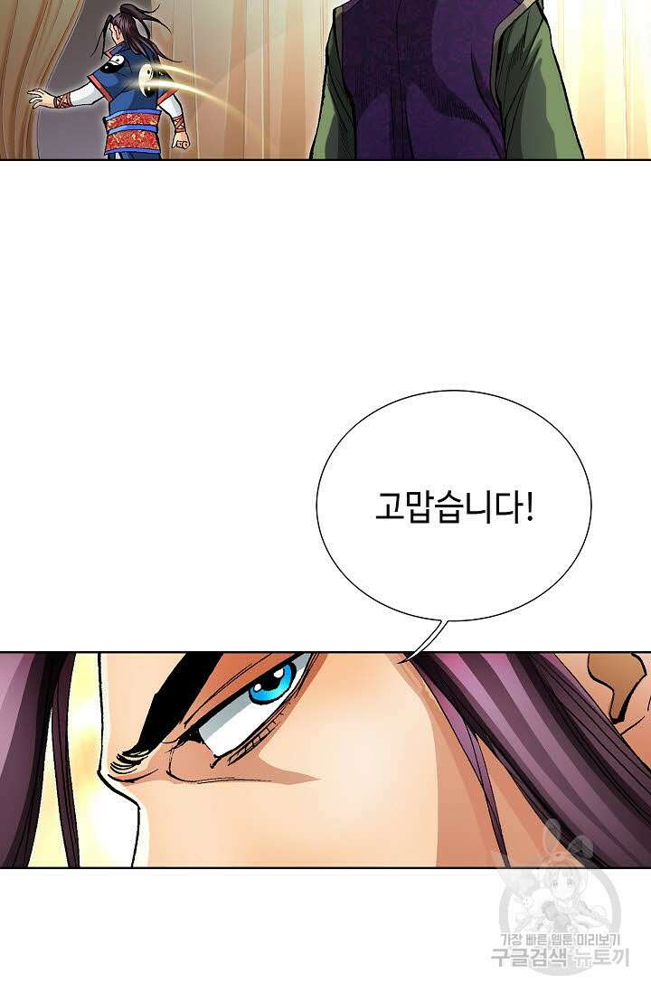 태극무존 139화 26