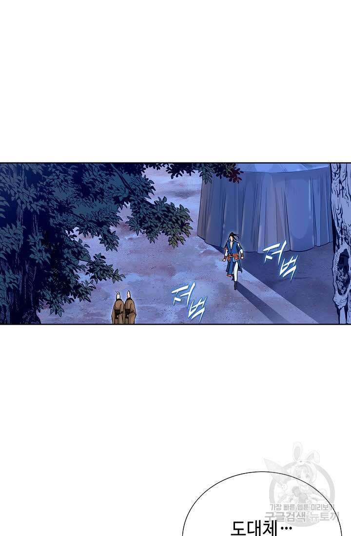 태극무존 139화 27