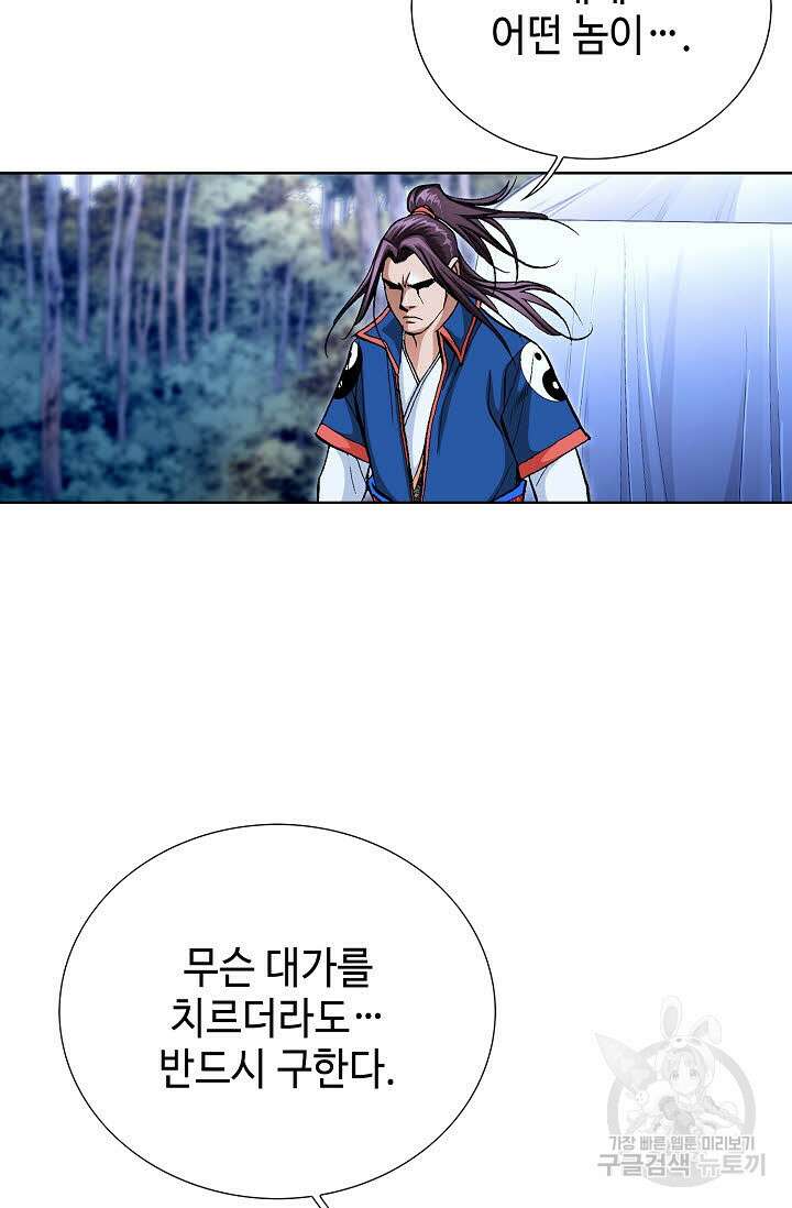 태극무존 139화 28