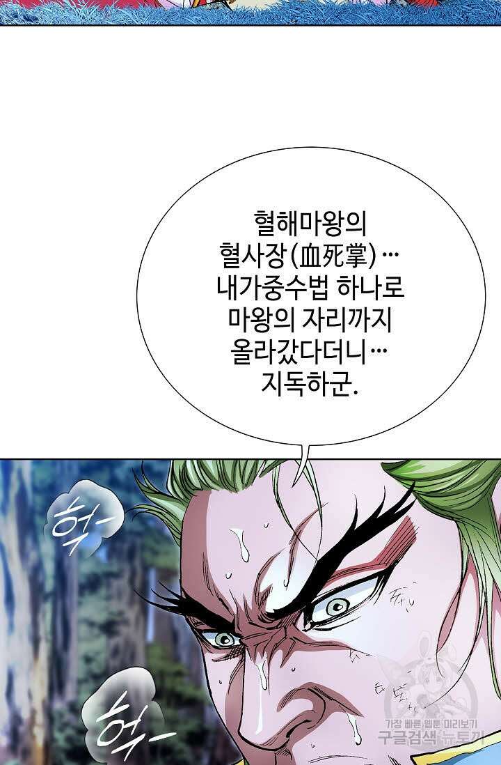 태극무존 139화 42