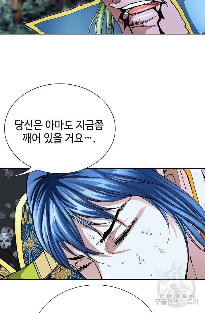 태극무존 139화 43