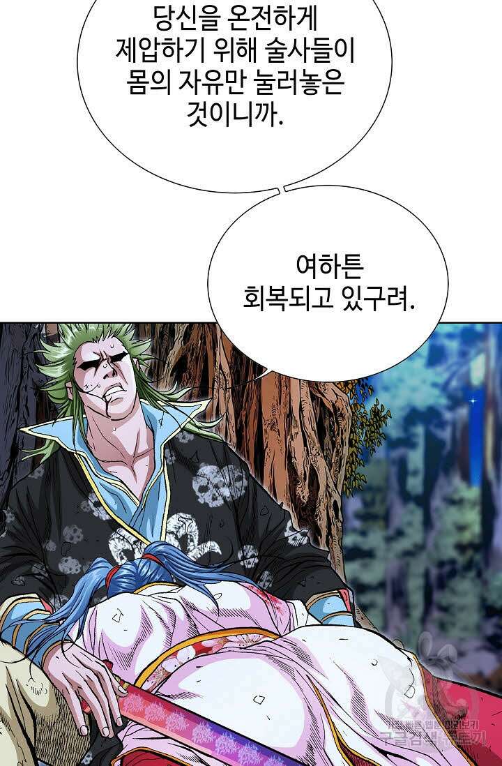 태극무존 139화 44