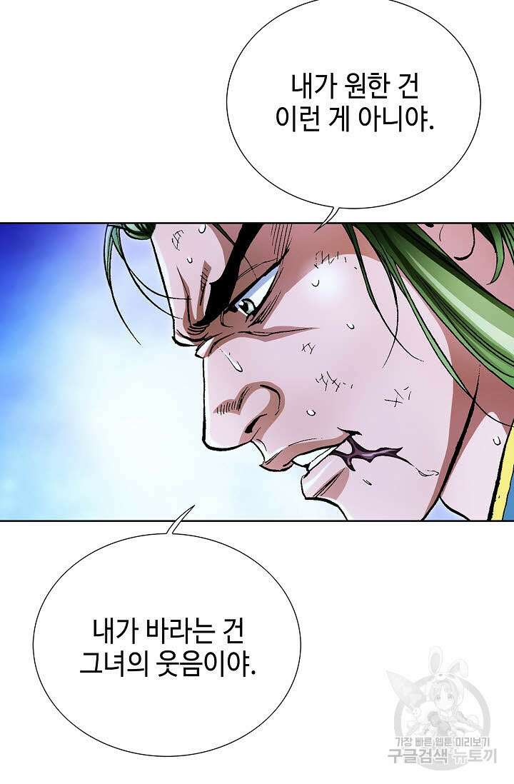 태극무존 139화 54