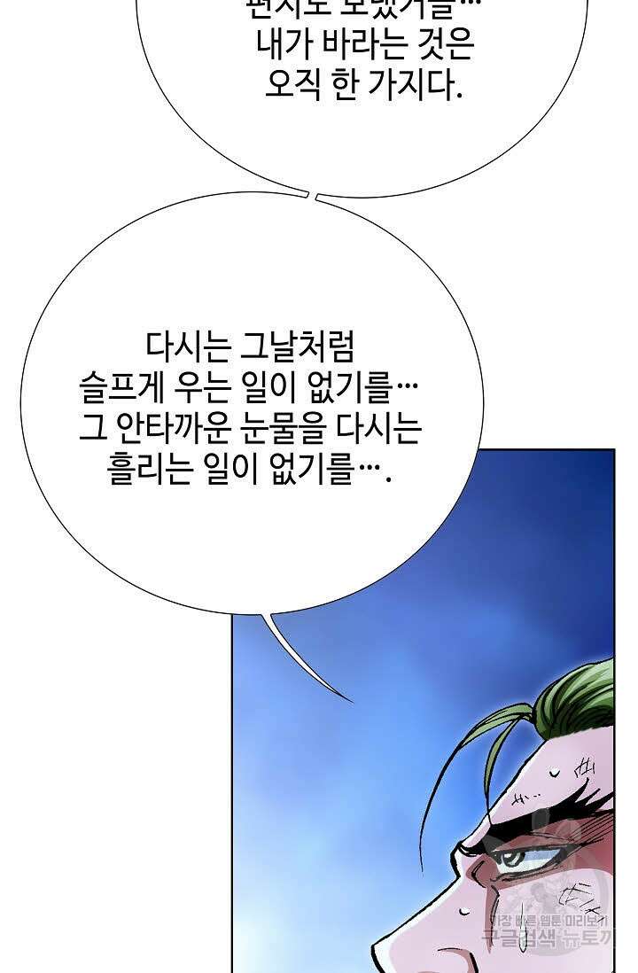 태극무존 139화 57
