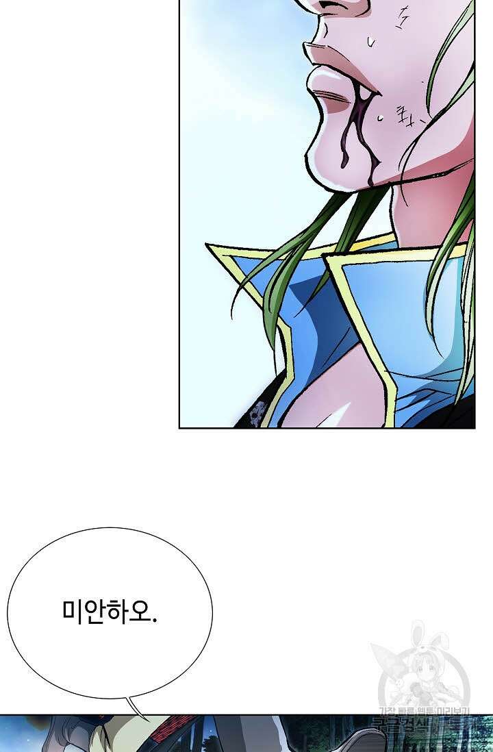태극무존 139화 58