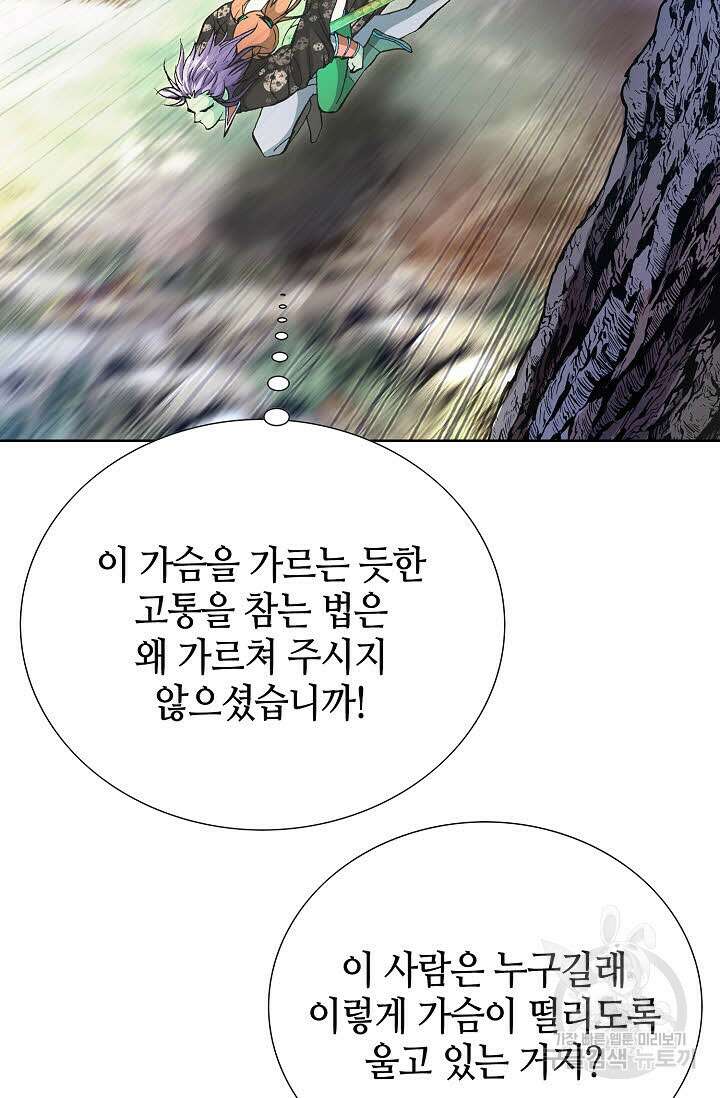 태극무존 139화 60
