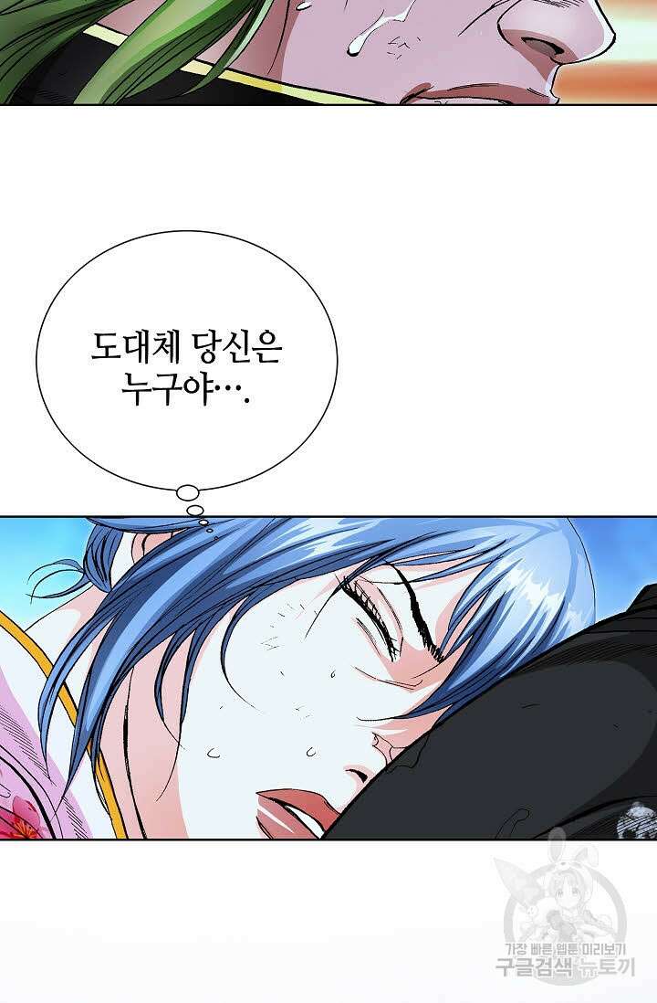 태극무존 139화 63