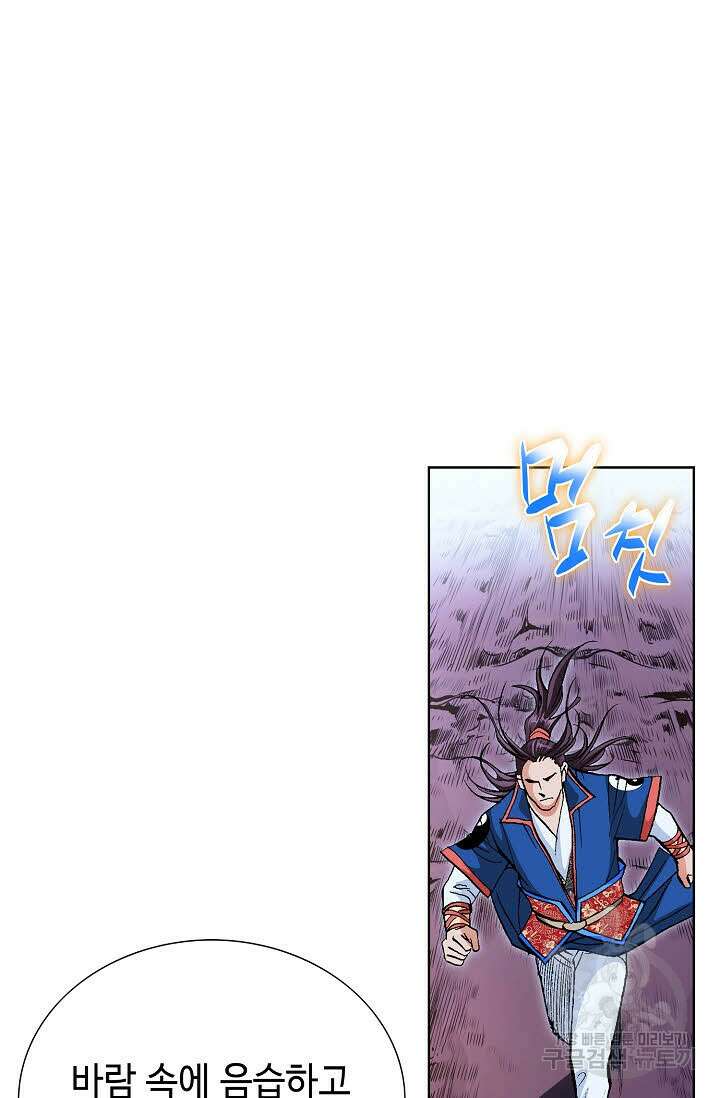 태극무존 139화 66