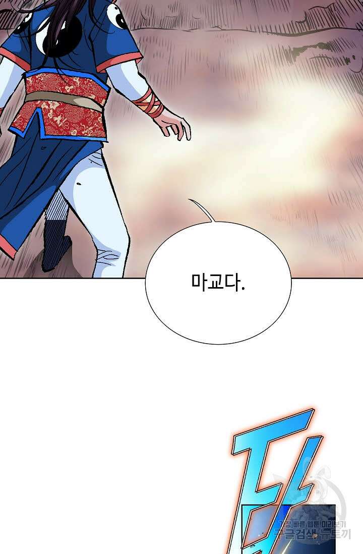 태극무존 139화 70