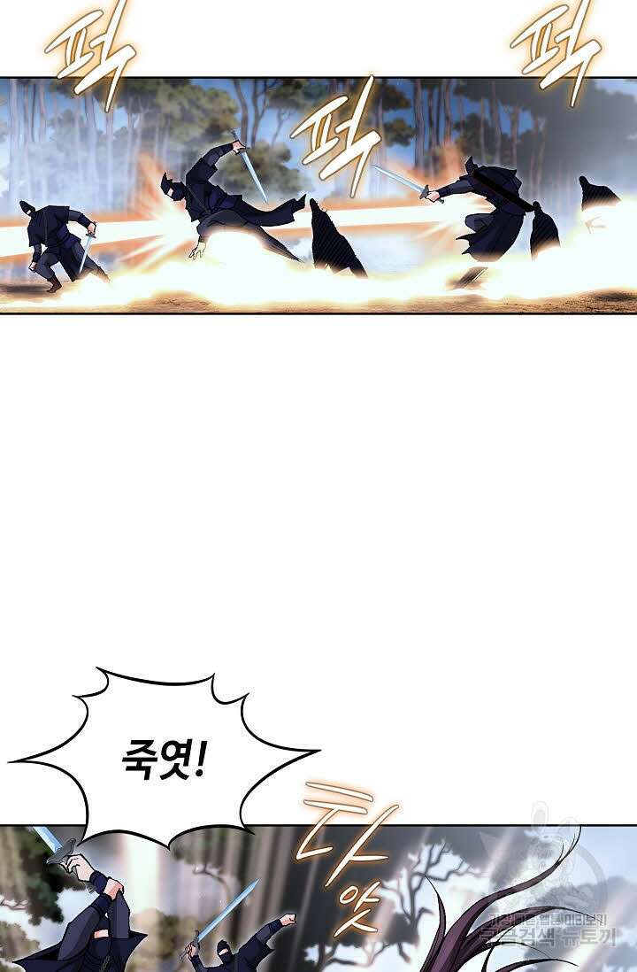 태극무존 139화 80