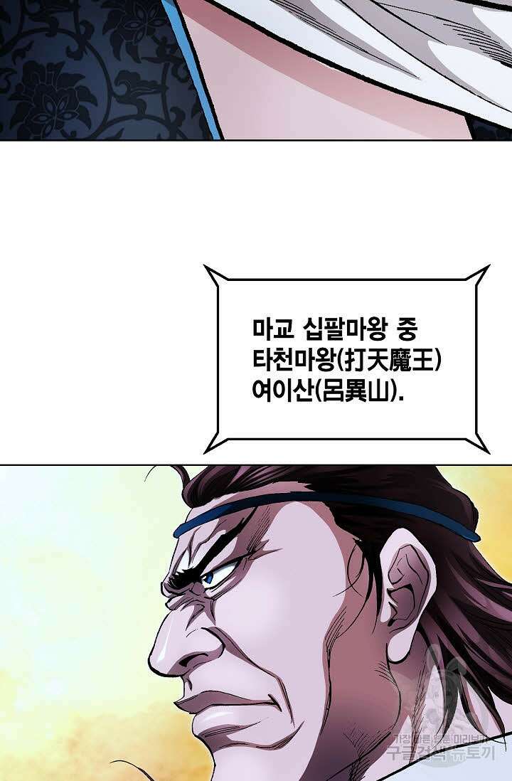 태극무존 139화 95